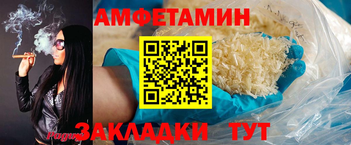 АМФЕТАМИН 98%  Вход с VPN  Amphetamine  Коряжма 