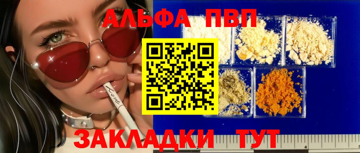 А ПВП кристаллы Коряжма