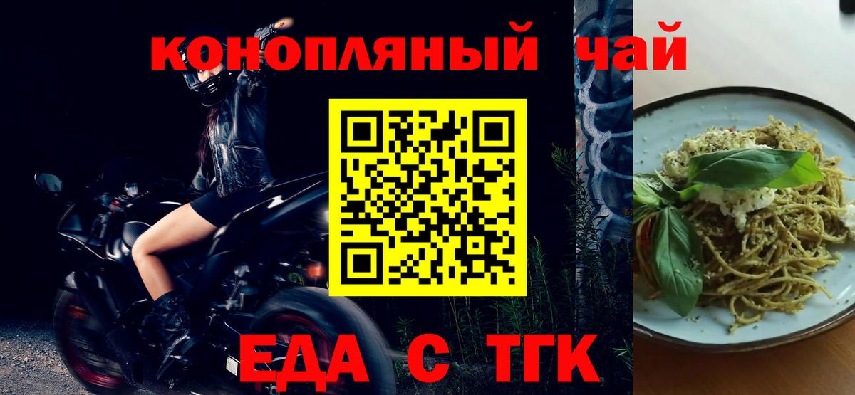 Коряжма  Cannafood марихуана  Вход с VPN 