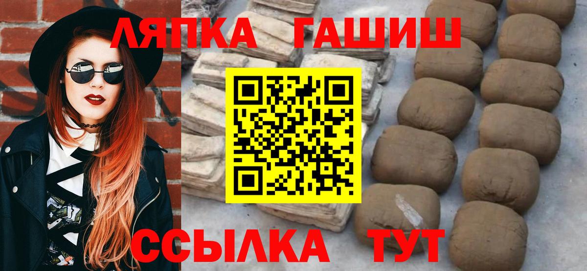 ГАШИШ хэш Коряжма
