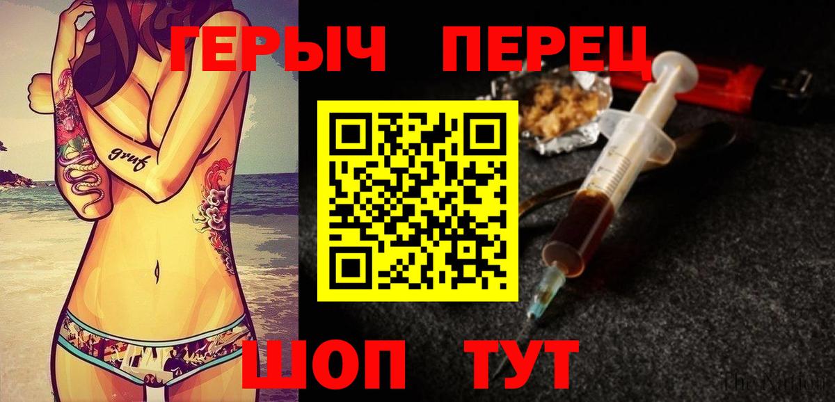 ГЕРОИН герыч Коряжма