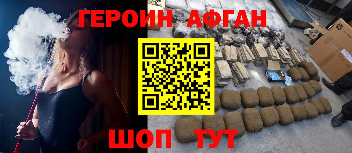 ГЕРОИН  ГЕРОИН хмурый  Вход с VPN  Коряжма 