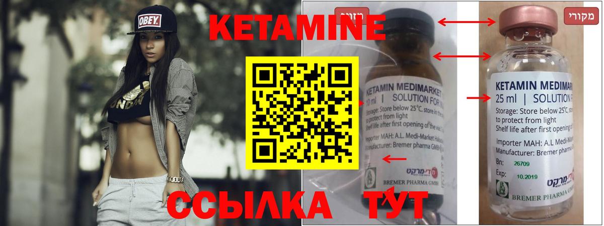 КЕТАМИН VHQ  Кетамин VHQ  Вход с VPN  Коряжма 