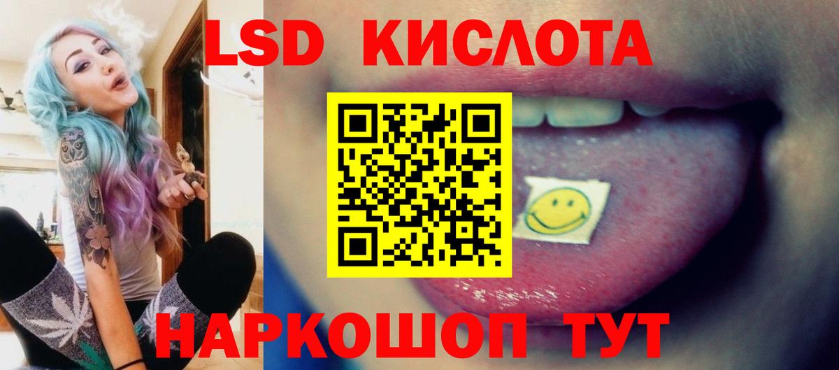 LSD-25 экстази кислота Коряжма