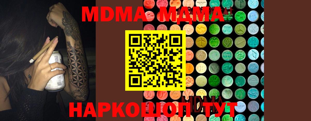 MDMA Molly  МДМА  Вход с VPN  Коряжма  MDMA кристаллы 