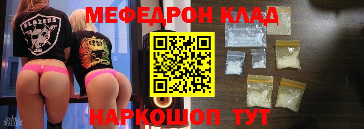 Коряжма  Меф mephedrone  Меф мяу мяу  Вход с VPN 