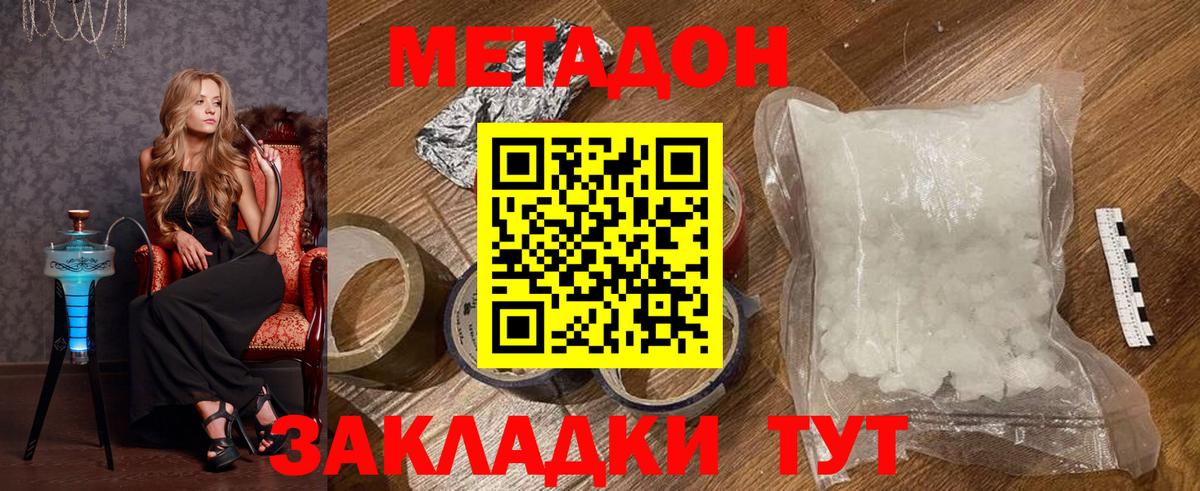 МЕТАДОН белоснежный  Вход с VPN  МЕТАДОН кристалл  Коряжма 