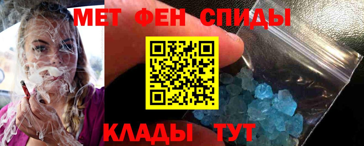 Первитин кристалл Коряжма
