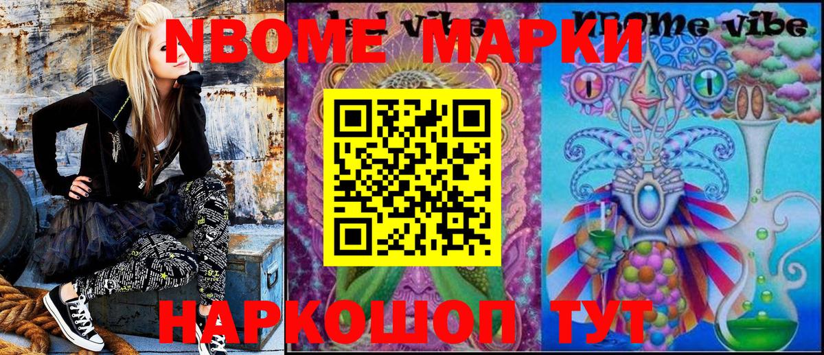Марки 25I-NBOMe 1,5мг Коряжма