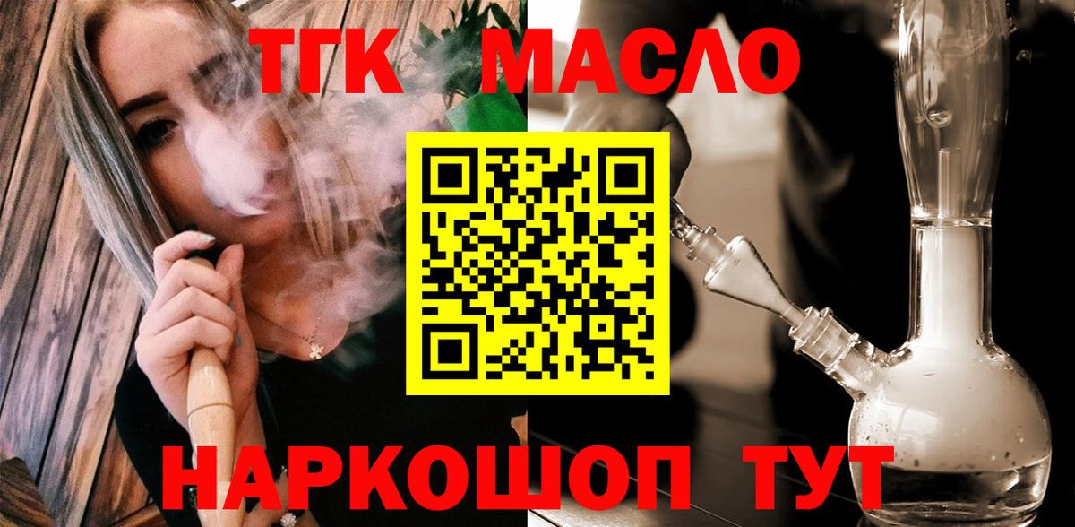МЕГА сайт  Вход с VPN  Коряжма  Дистиллят ТГК гашишное масло 